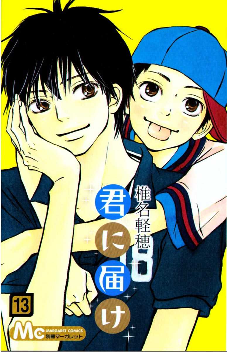 Kimi ni Todoke Chapter 51 Indonesia